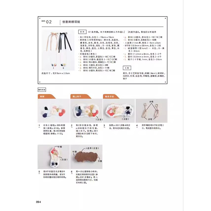 150 Libro di idee per il desig - Jewelry Making Guide recensione e prezzo